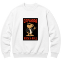 "Capivara Rock & Roll  DTG" Blusão Moletom