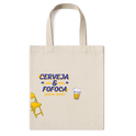 "ecobag jeitinho brasileiro" Ecobag
