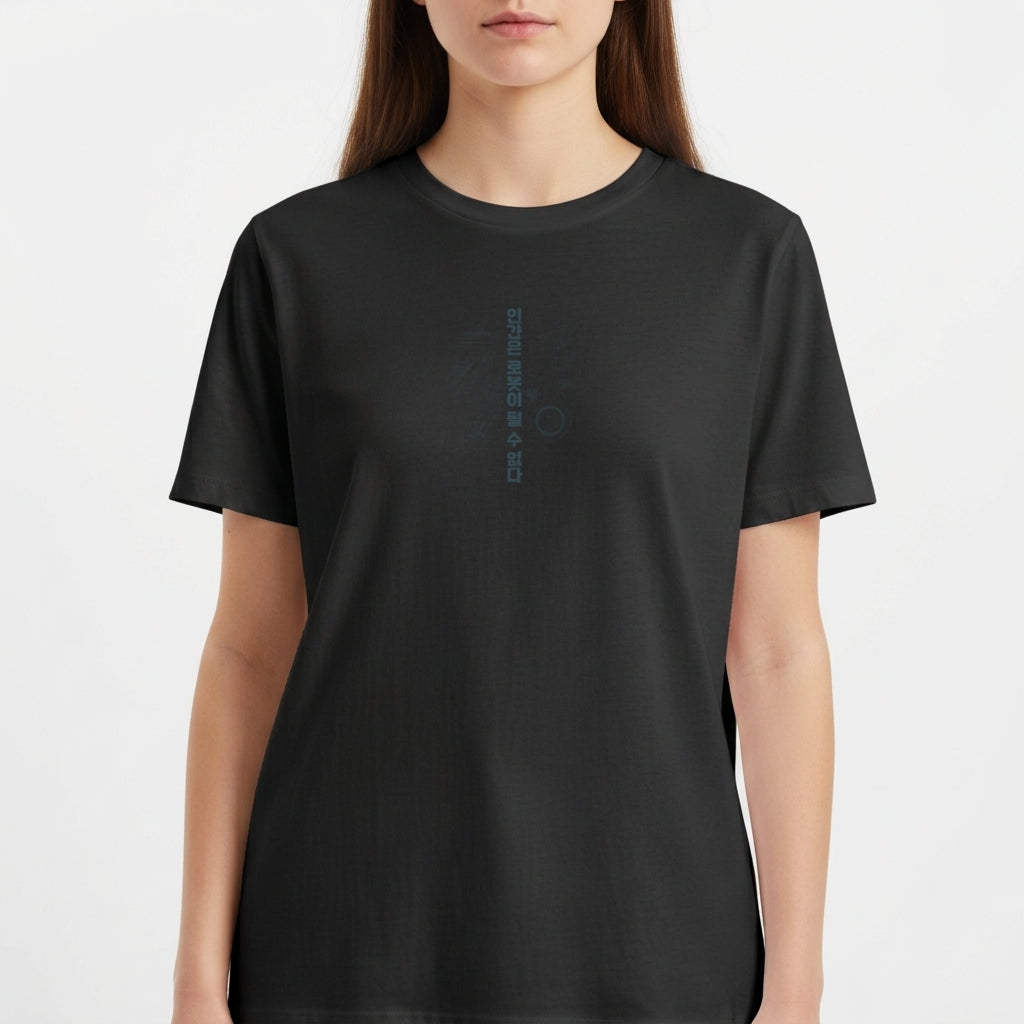 Camiseta com estampa frontal de texto vertical estilizado, que apresenta caracteres finos e alinhados, criando um efeito moderno e minimalista.